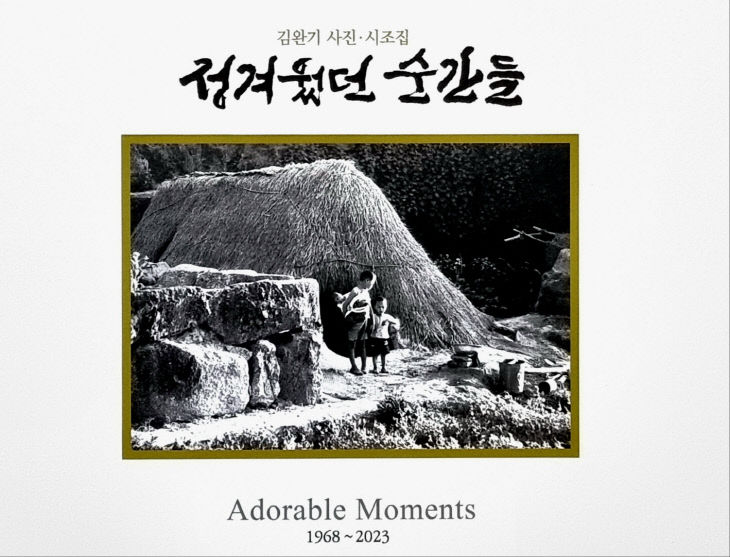 김완기.jpg