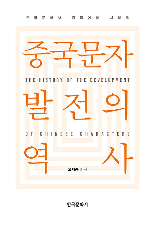 오제중.png
