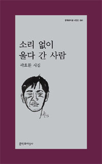 곽효환.jpg