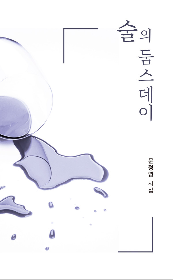 문정영.jpg