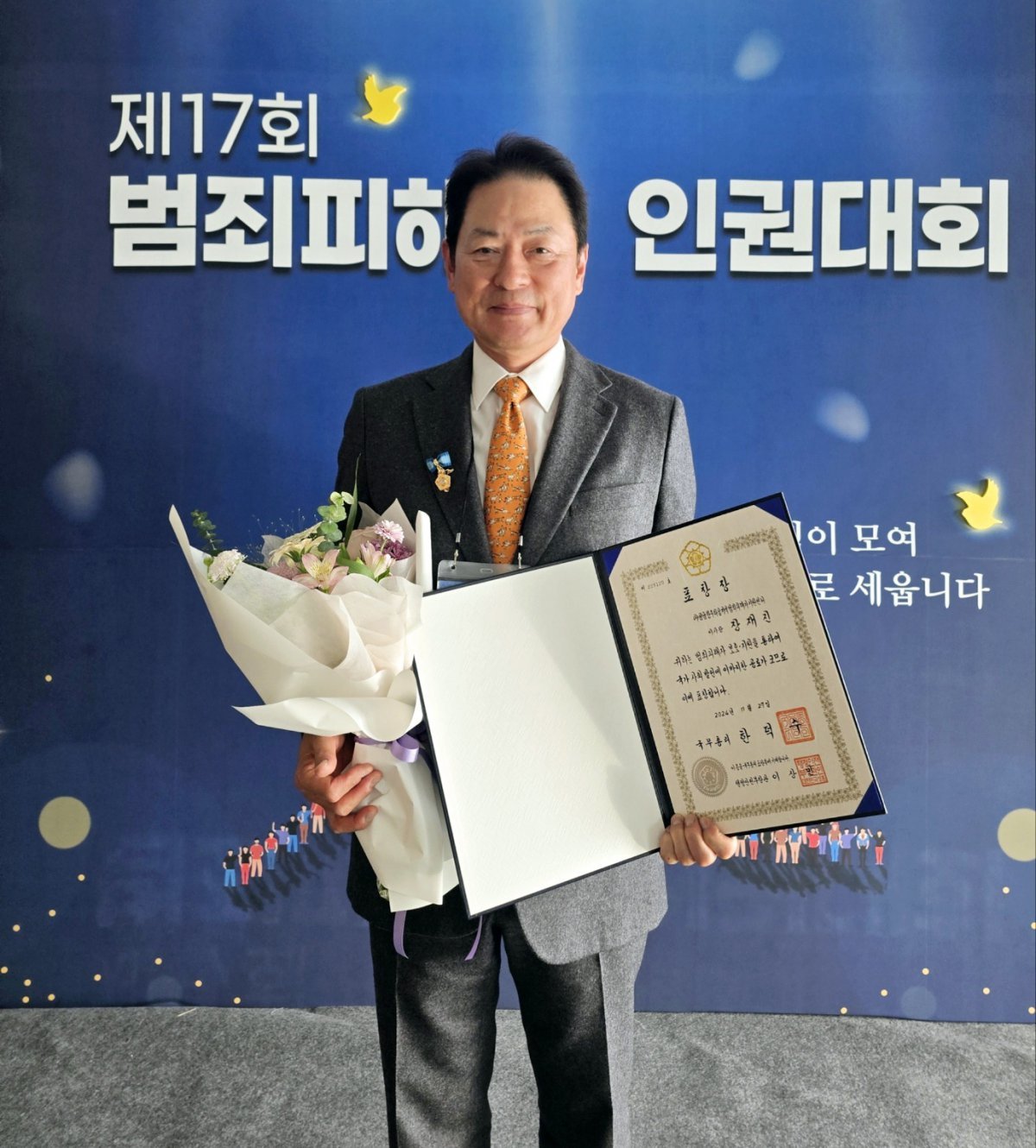 장재진.jpg