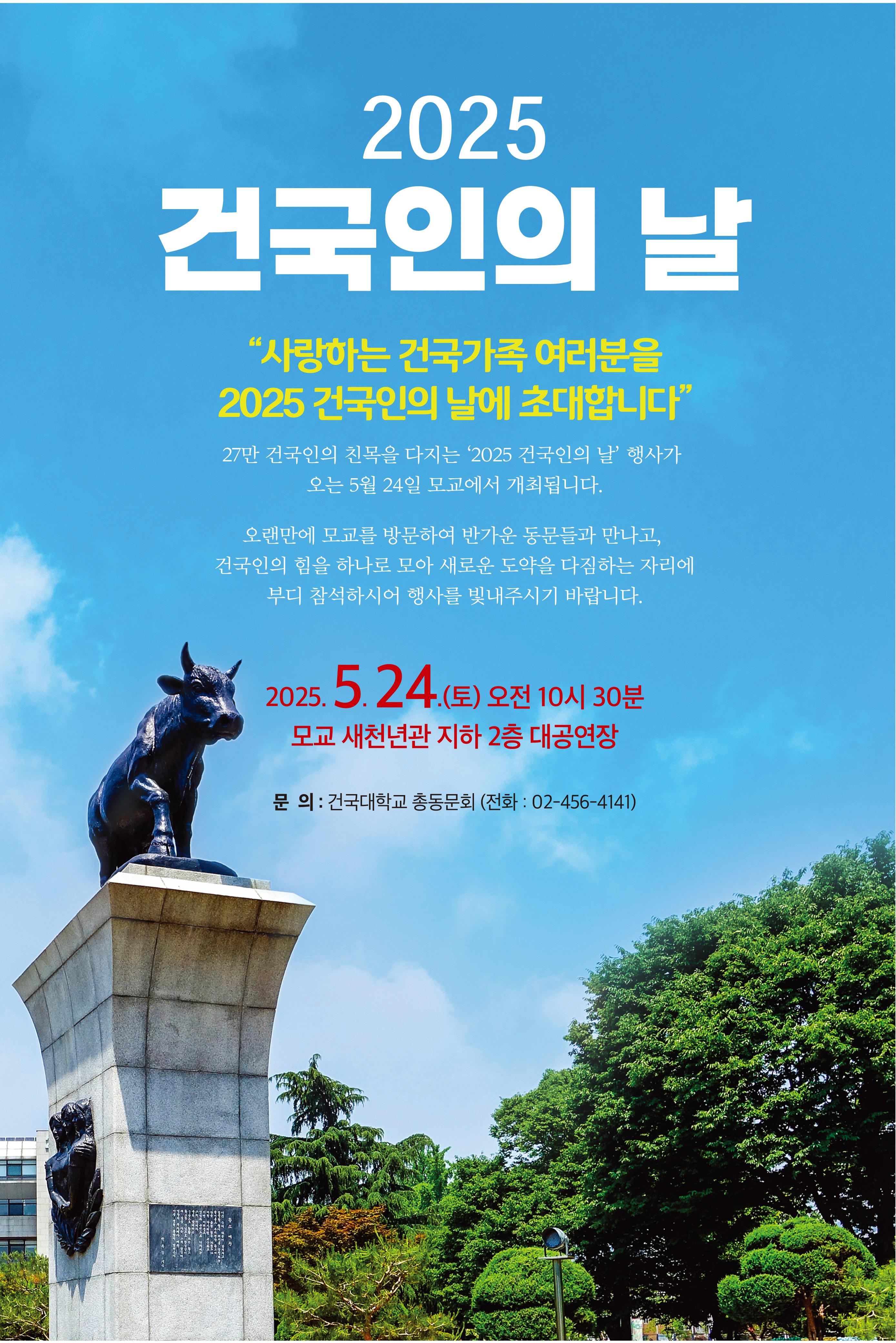 건국가족311호수정C-6.jpg