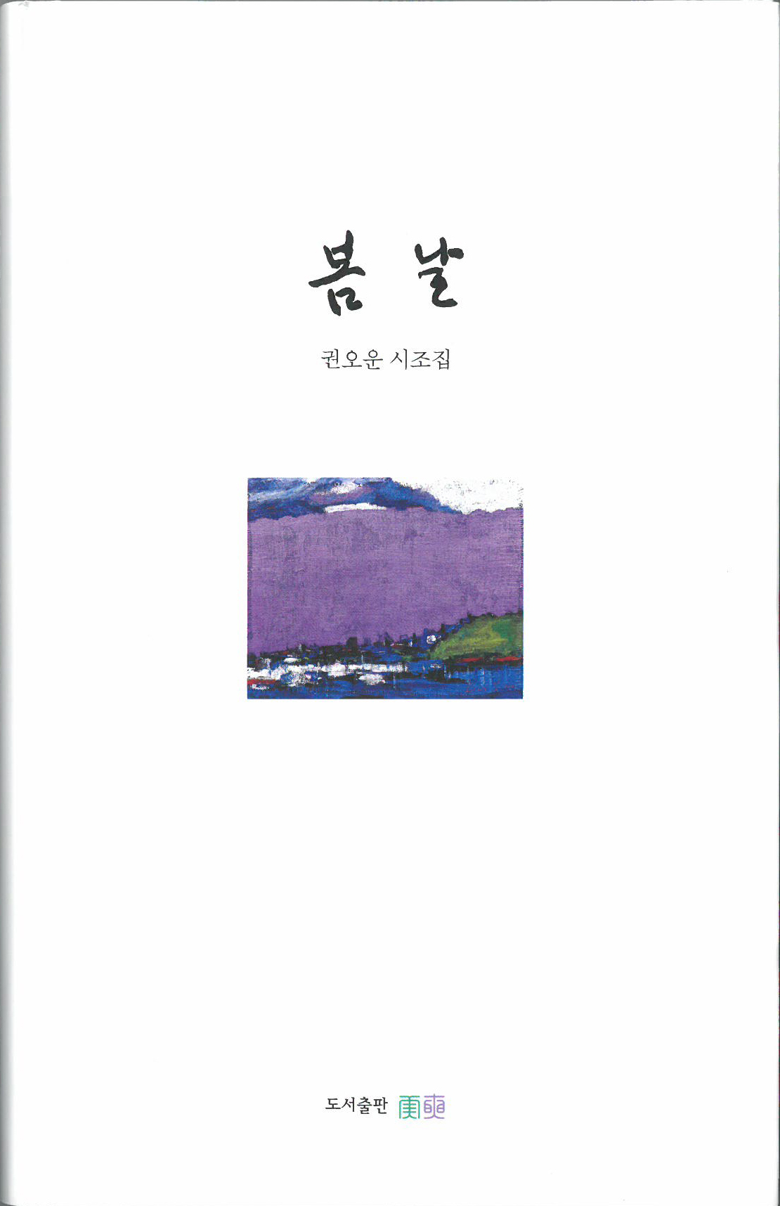 7면-권오운.jpg