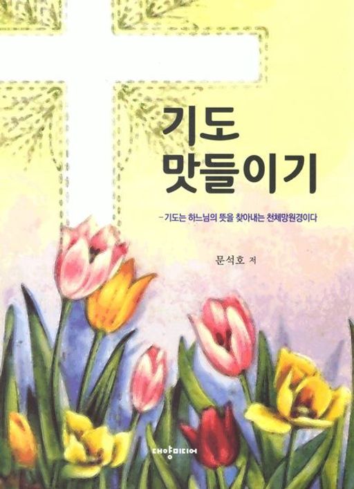 문석호.jpg