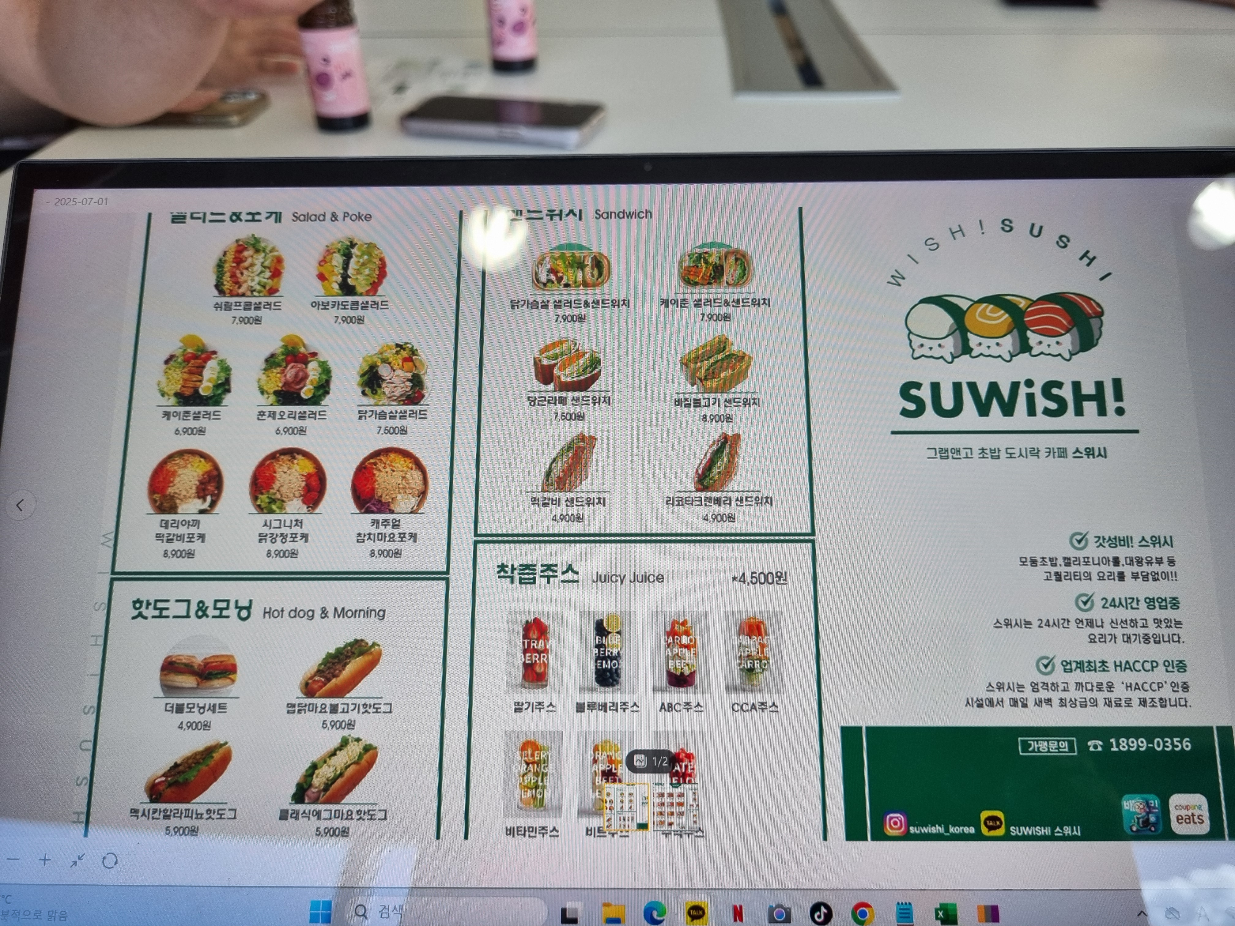 KakaoTalk_20250701_180857328.jpg