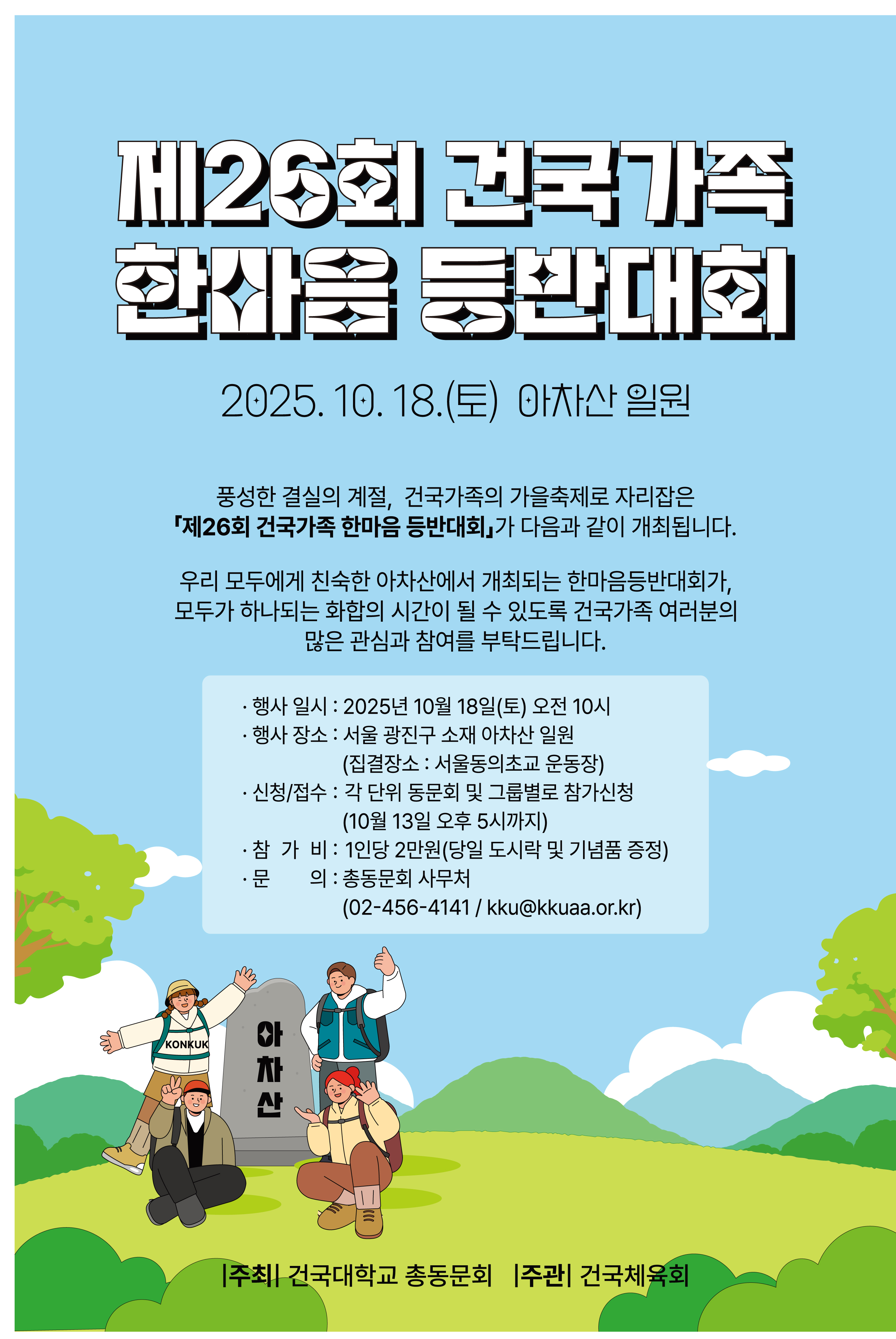 등반대회.jpg