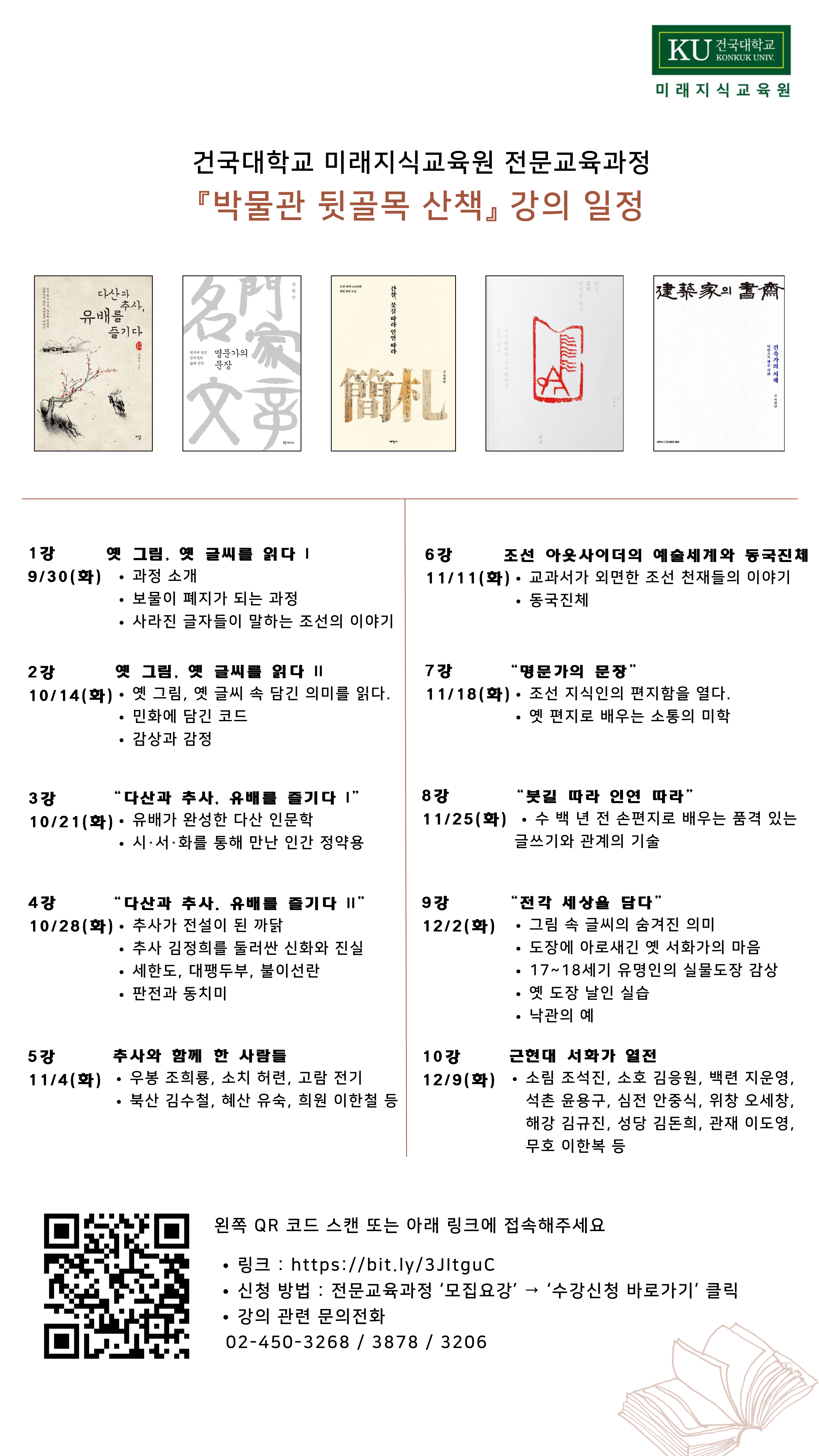 석한남 선생님 _박물관 뒷골목 산책-2.jpg