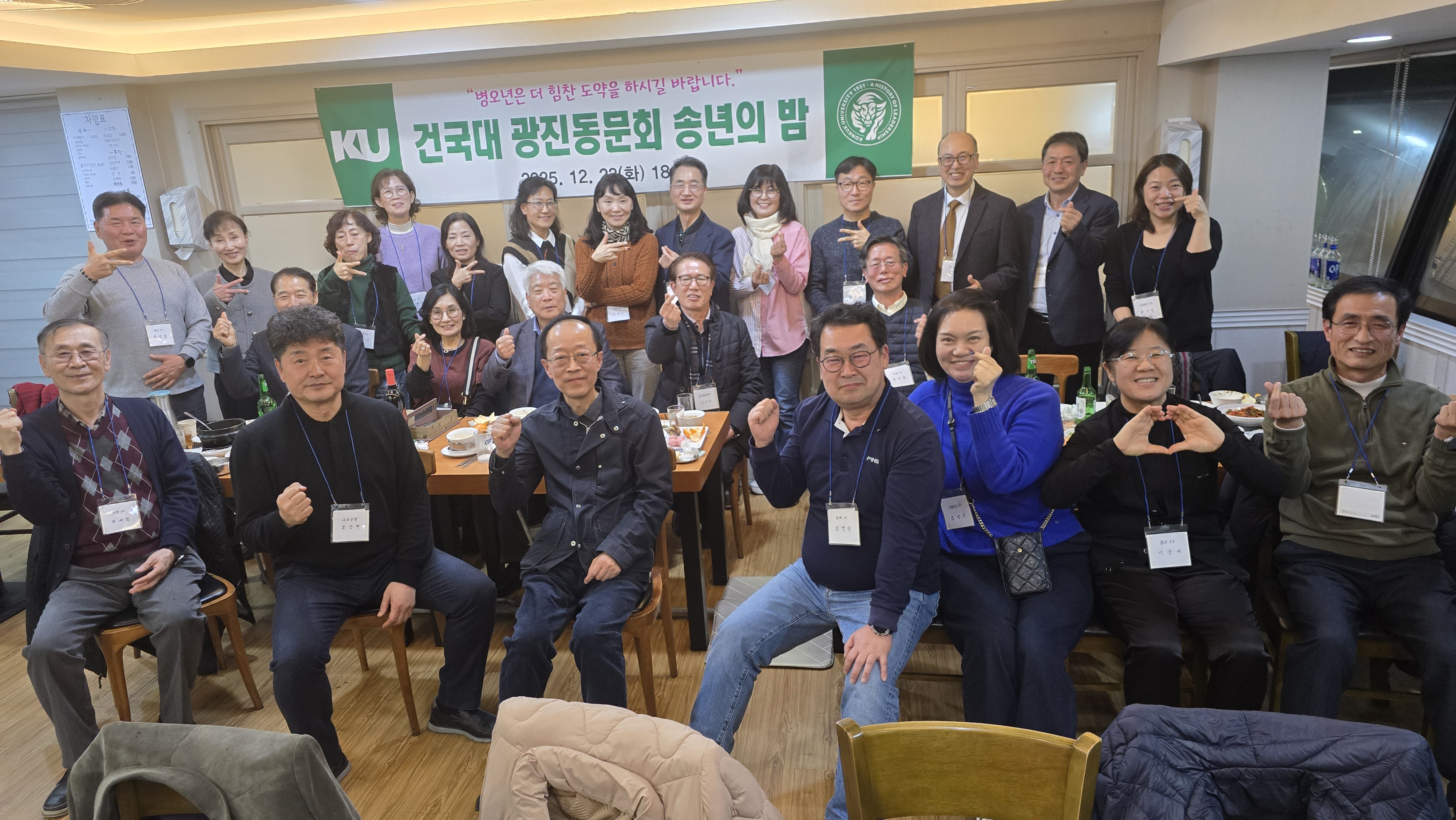 광진동문회.jpg