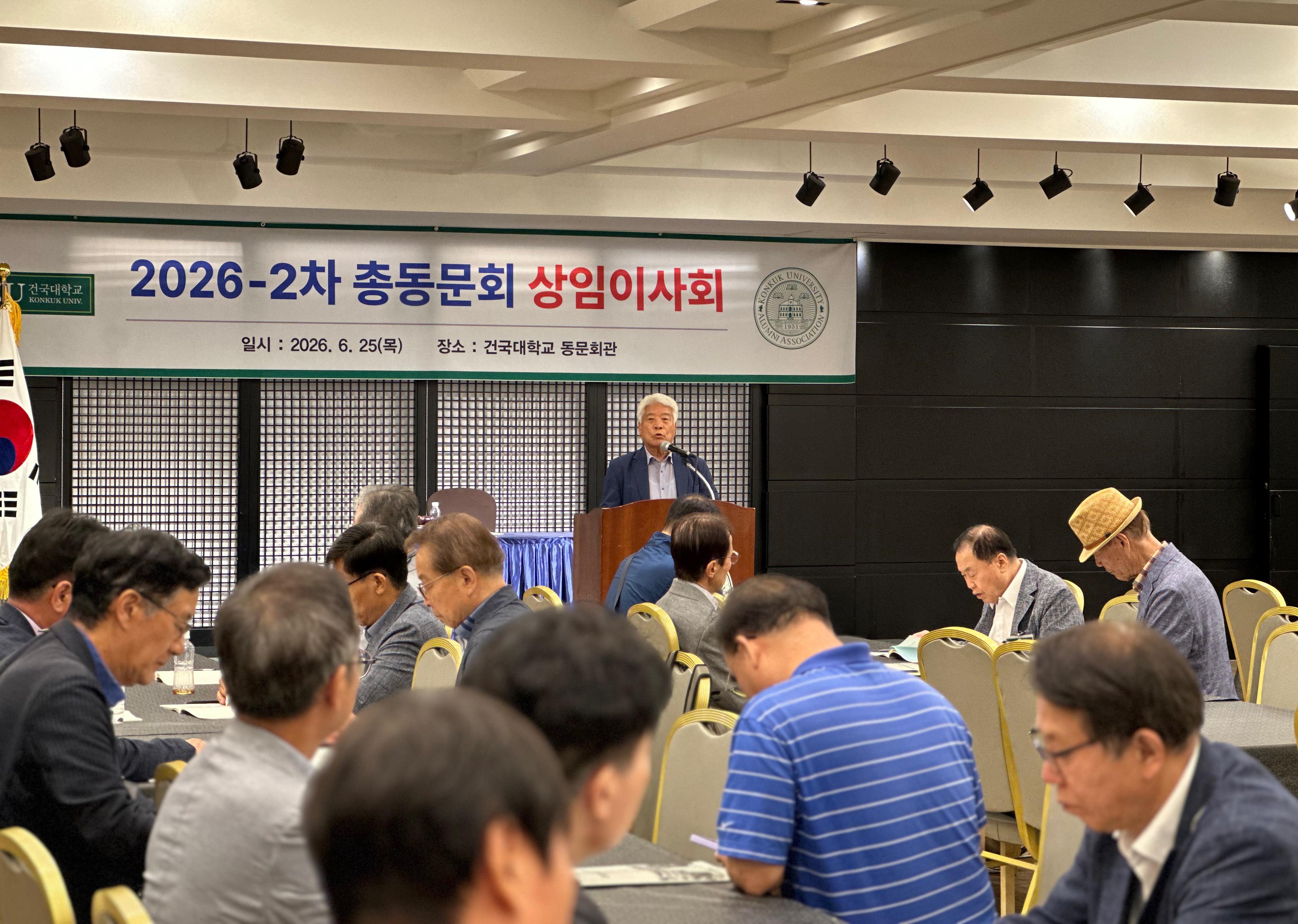 2026-2차상임이사회3.jpg