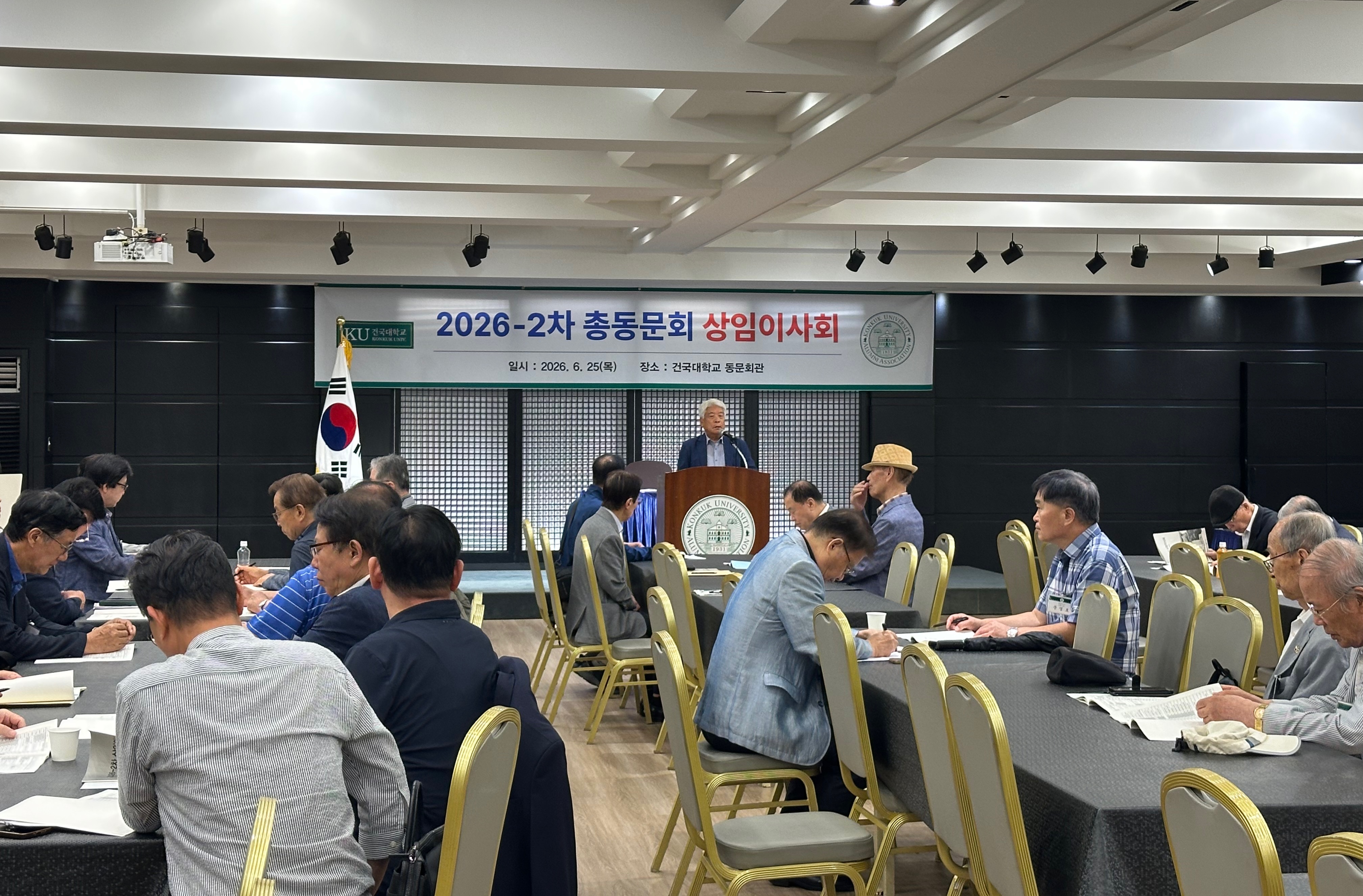2026-2차상임이사회.jpg