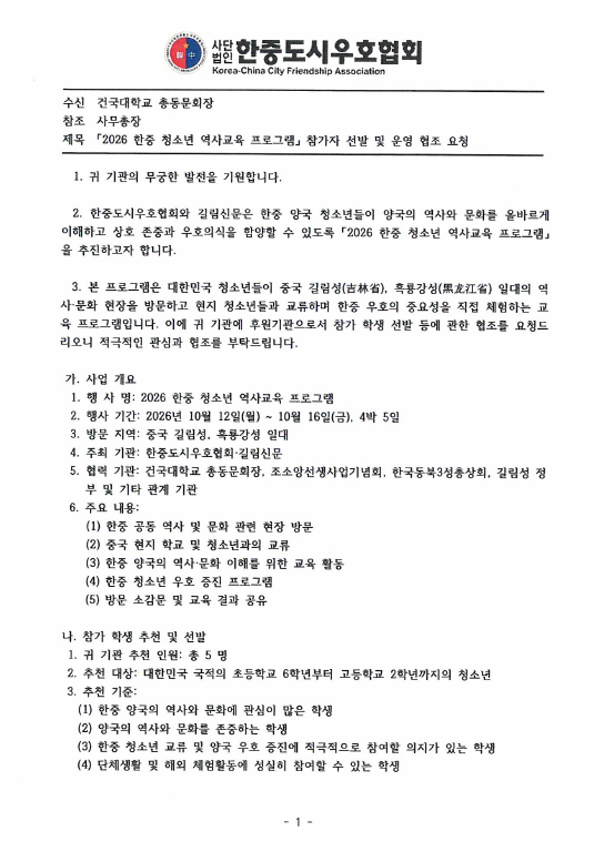화면 캡처 2026-08-11 152738.png