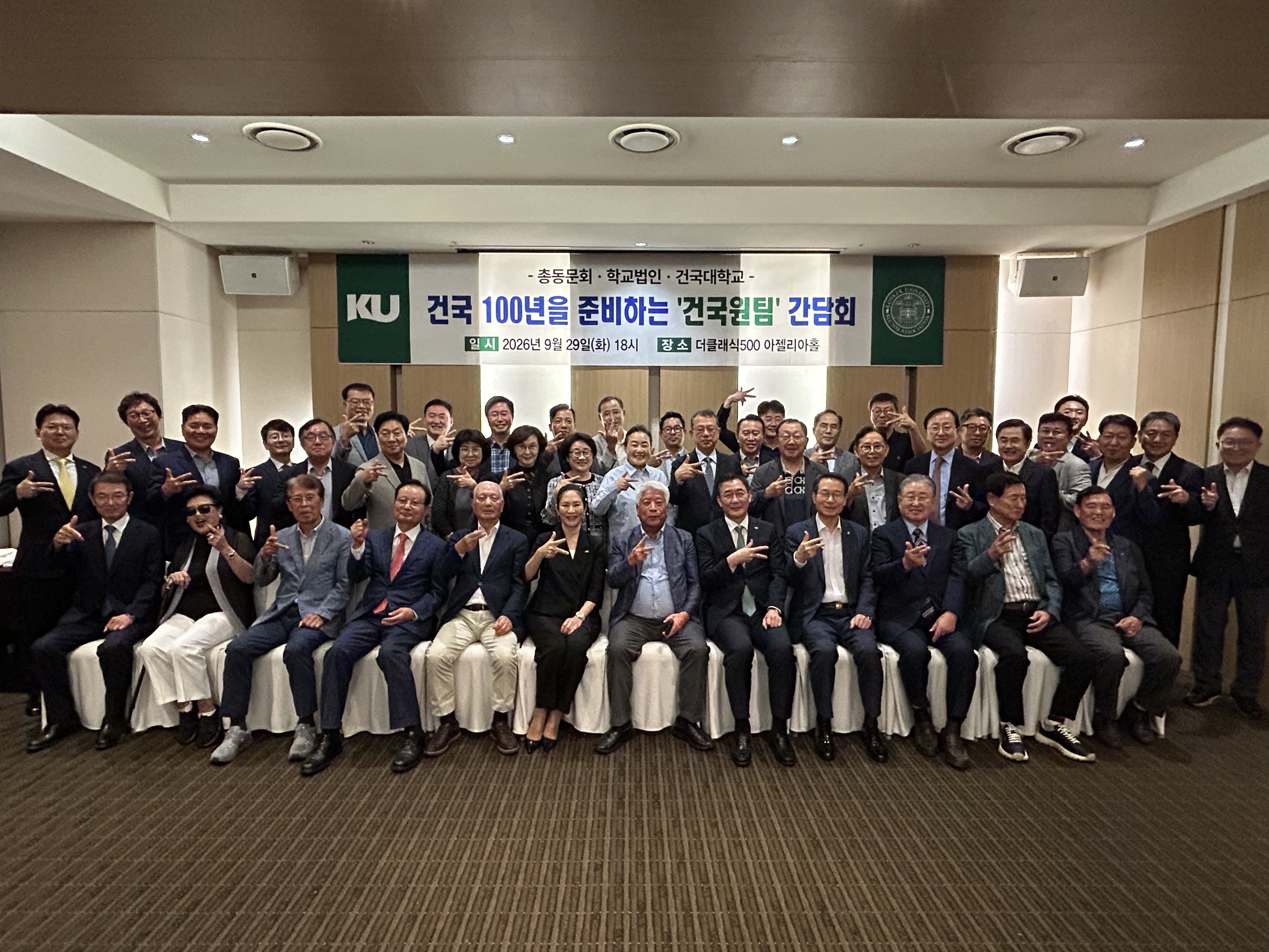 건국원팀.jpg