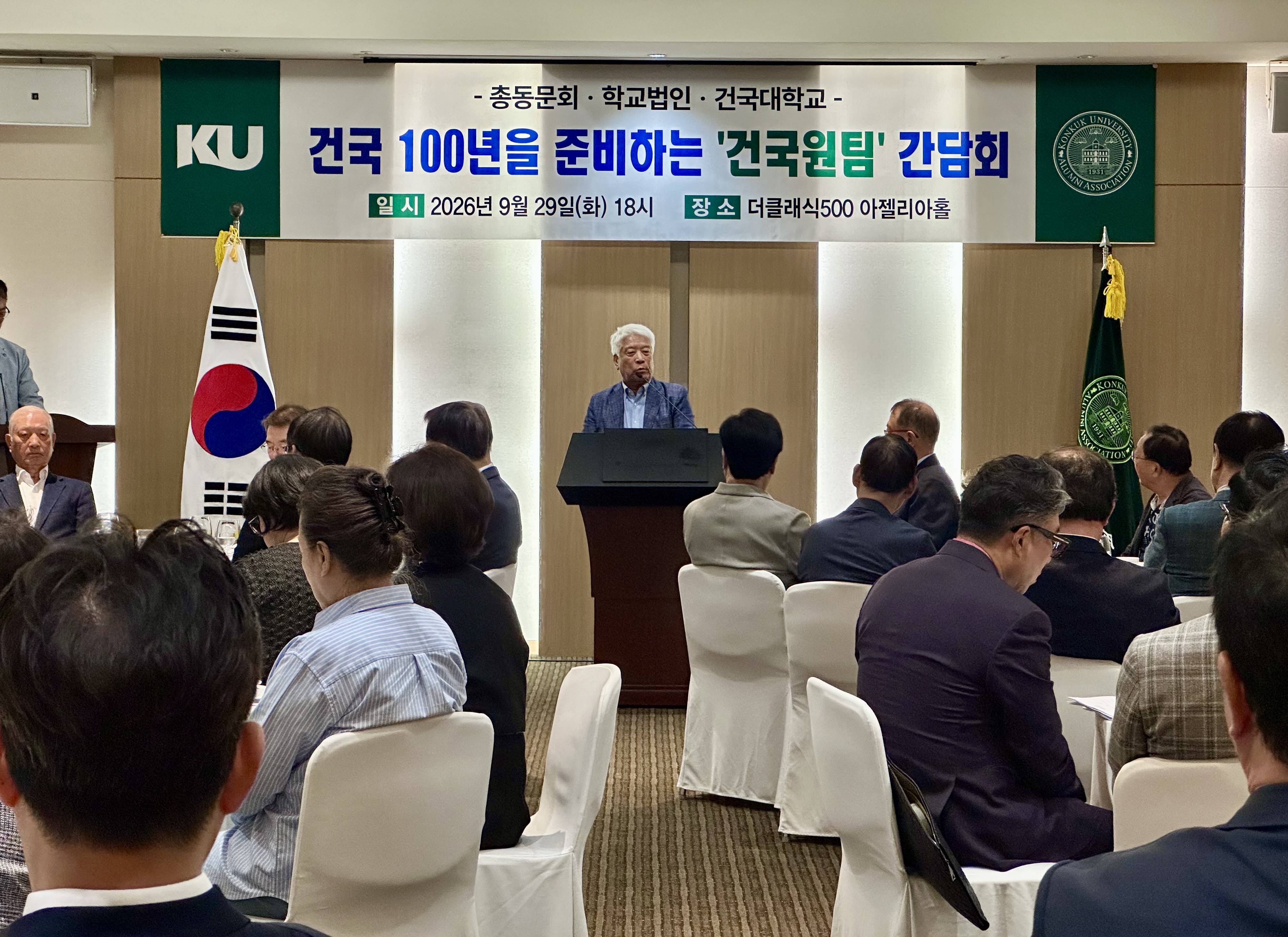 건국원팀2.jpg