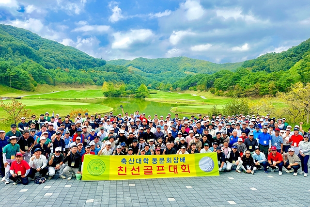 축대동문회.jpg
