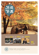 건국가족 253호