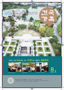 건국가족 241호
