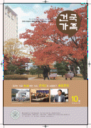 건국가족 243호