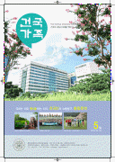 건국가족 248호