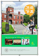 건국가족 249호
