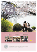 건국가족 257호