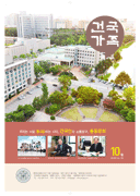 건국가족 252호