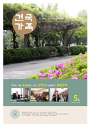 건국가족 258호