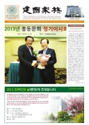 건국가족 218호