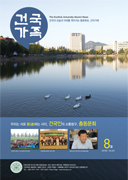 건국가족 231호