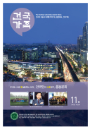 건국가족 224호