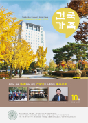 건국가족 272호