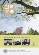 건국가족 276호