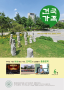 건국가족 279호