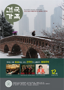 건국가족 235호