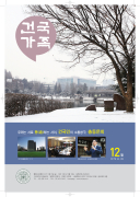 건국가족 264호