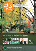 건국가족 223호