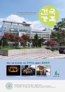 건국가족 269호