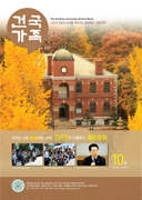 건국가족 233호