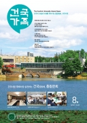 건국가족 221호