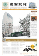 건국가족 211호
