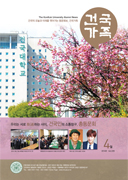 건국가족 228호