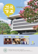 건국가족 280호