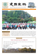 건국가족 216호
