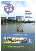 건국가족 219호