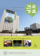 건국가족 266호