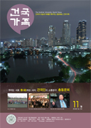 건국가족 234호