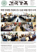 건국가족 313호