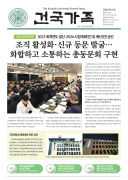 건국가족 305호
