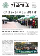 건국가족 302호