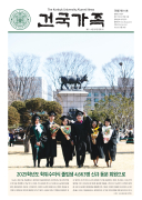건국가족 310호