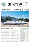 건국가족 308호